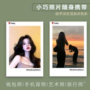 洗照片批量打印拍立得手机相片打印高清定制宝宝手机壳背照小型