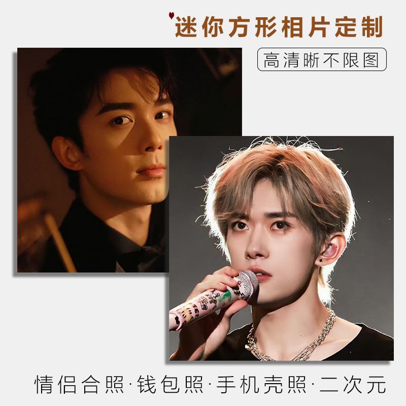 正方形1寸2寸宽相片打印方寸照片欧美专辑封面高清照照片墙贺卡
