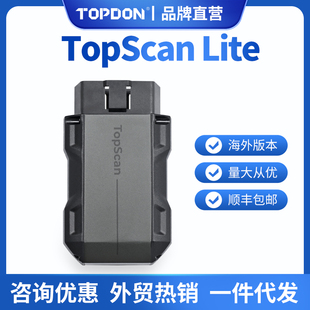 TOPDON TopScan Lite Mid-level Diagnostic Tool海外全球版英文