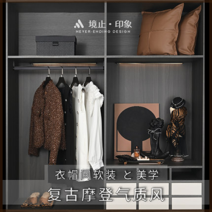 棕色现代高端女士样板房间衣帽间衣柜衣服摆件软装收纳箱鞋帽组合