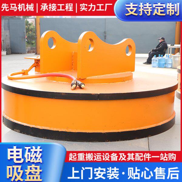 强力电磁吸盘装卸废钢废铁圆形吸盘起重行车吸盘叉车挖机电磁吸盘