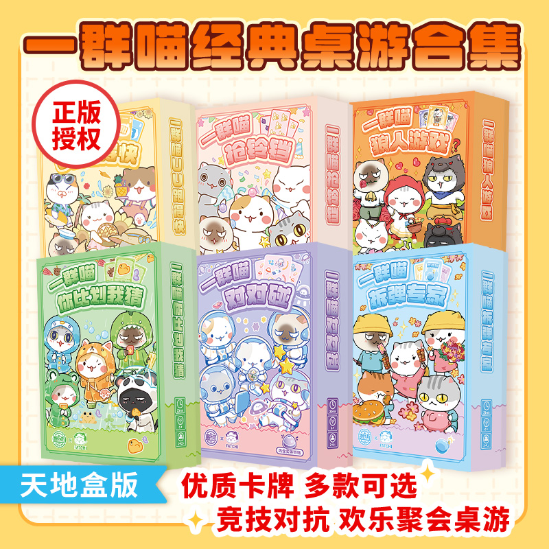 历史喵正版正品桌面游戏益智卡牌