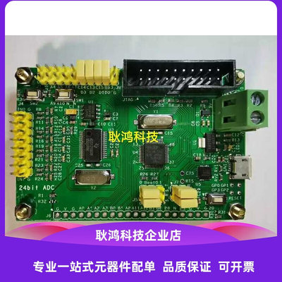 ADS1256模块24位ADC高精度数据采支持STM32F103