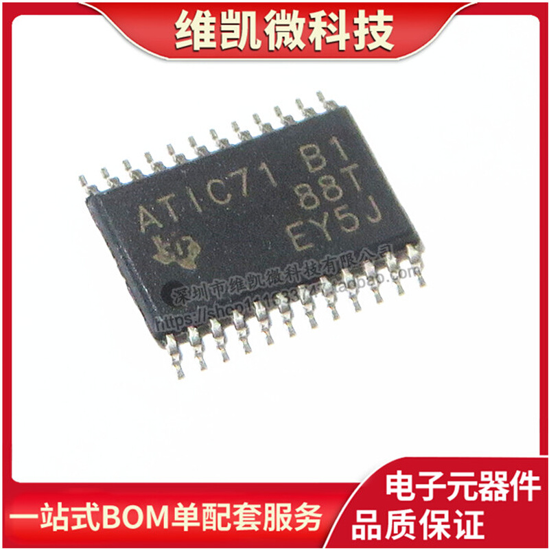 ATIC71 B1 ATIC71B1适用于宝马发动机电脑板易损常用维修芯片