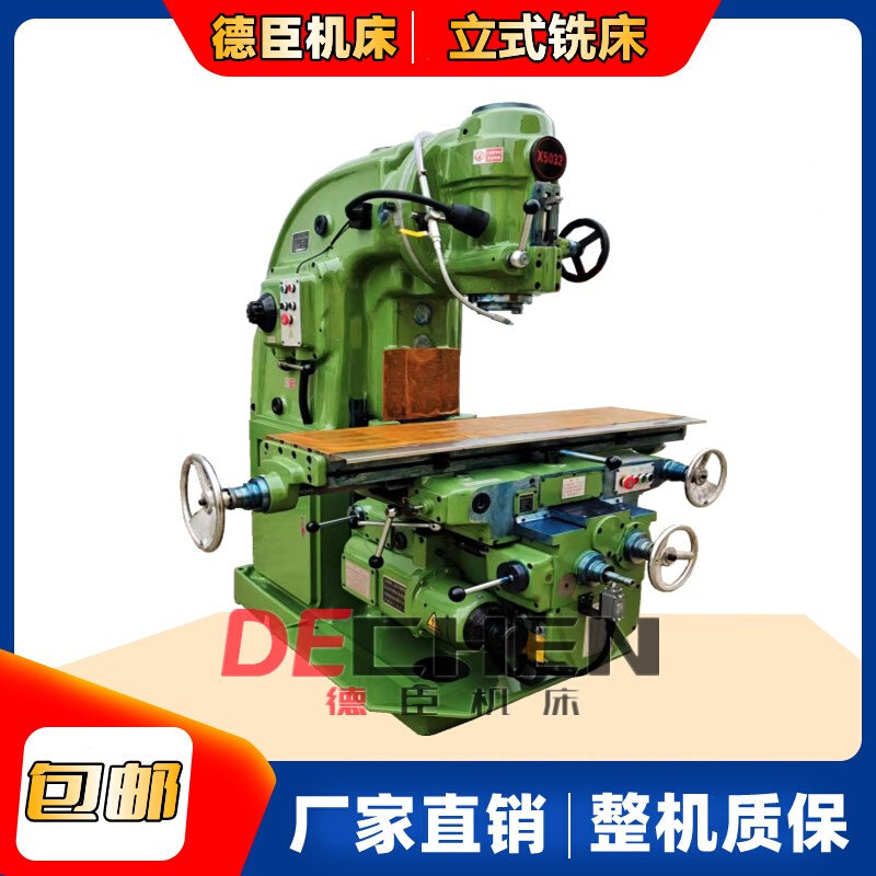 北京一机x5032立式铣床x52k北一机型x53k铣床x5040大力铣床