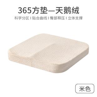 方形垫椅子坐垫办公室久坐椅垫子学生屁垫加厚记忆棉屁股座椅垫