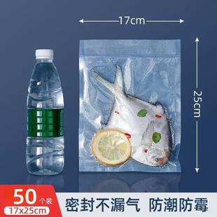 自封袋子 网纹路空保鲜袋食品级家用封密封袋真塑袋抽真空压缩包装
