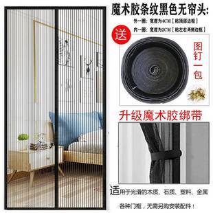 门帘黑白简约防蚊门帘纱门纱窗自动磁吸门家用纱门纱窗网家用 夏季