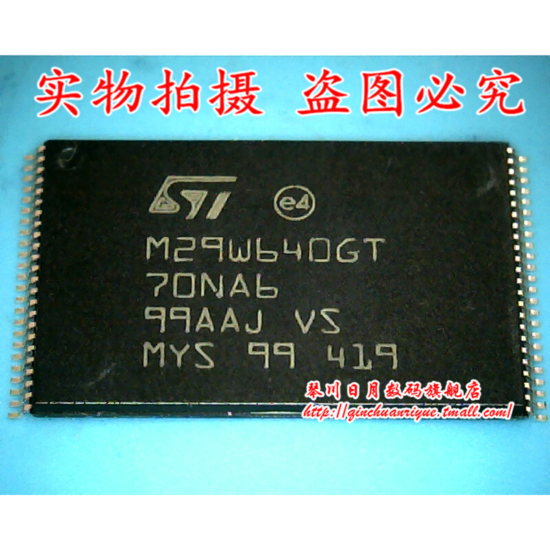 匀发M29W640GT70NA6 W29W640GT70NA6 TSOP全新原装热卖可直接