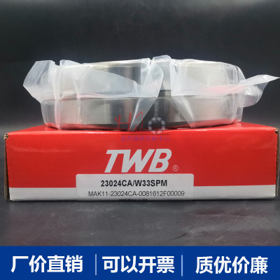 调心滚子轴承23016 23020 23022 23024 23026无锡托伦顿帝达贝i.