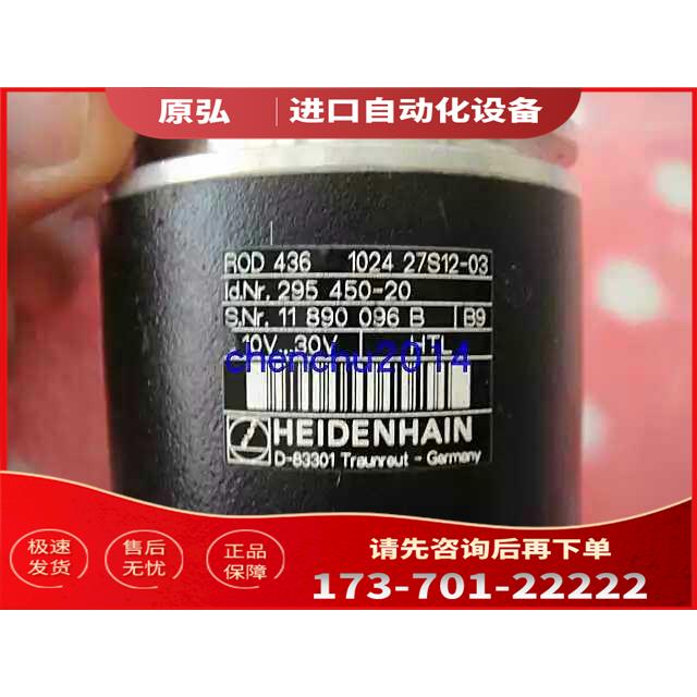 海德汉ROD436 2048 03S12-03技术高精度编码器【议价】