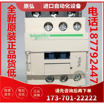 交流接触器 LC1D17000M7C AC220V 电流170A【议价】