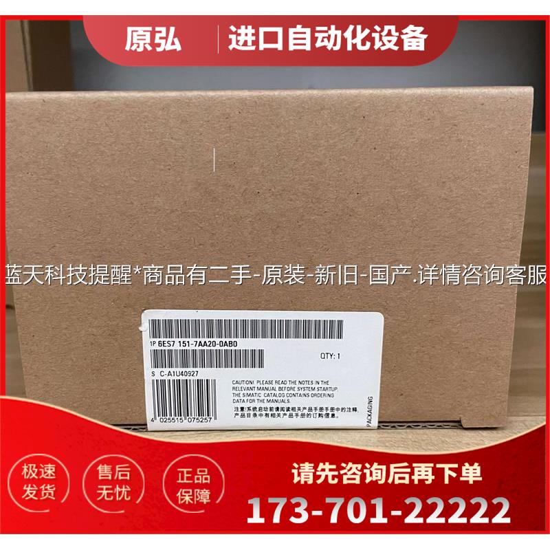 6ES7 151-7AA20-0AB0 未封PL【议价】