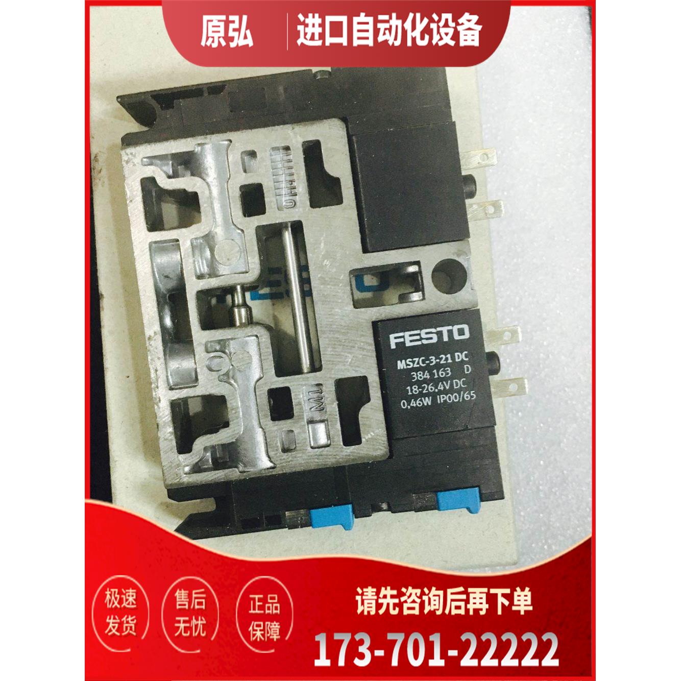 FESTO/费斯托电磁阀CPV14-M1H-5JS-1/8 161162【议价】