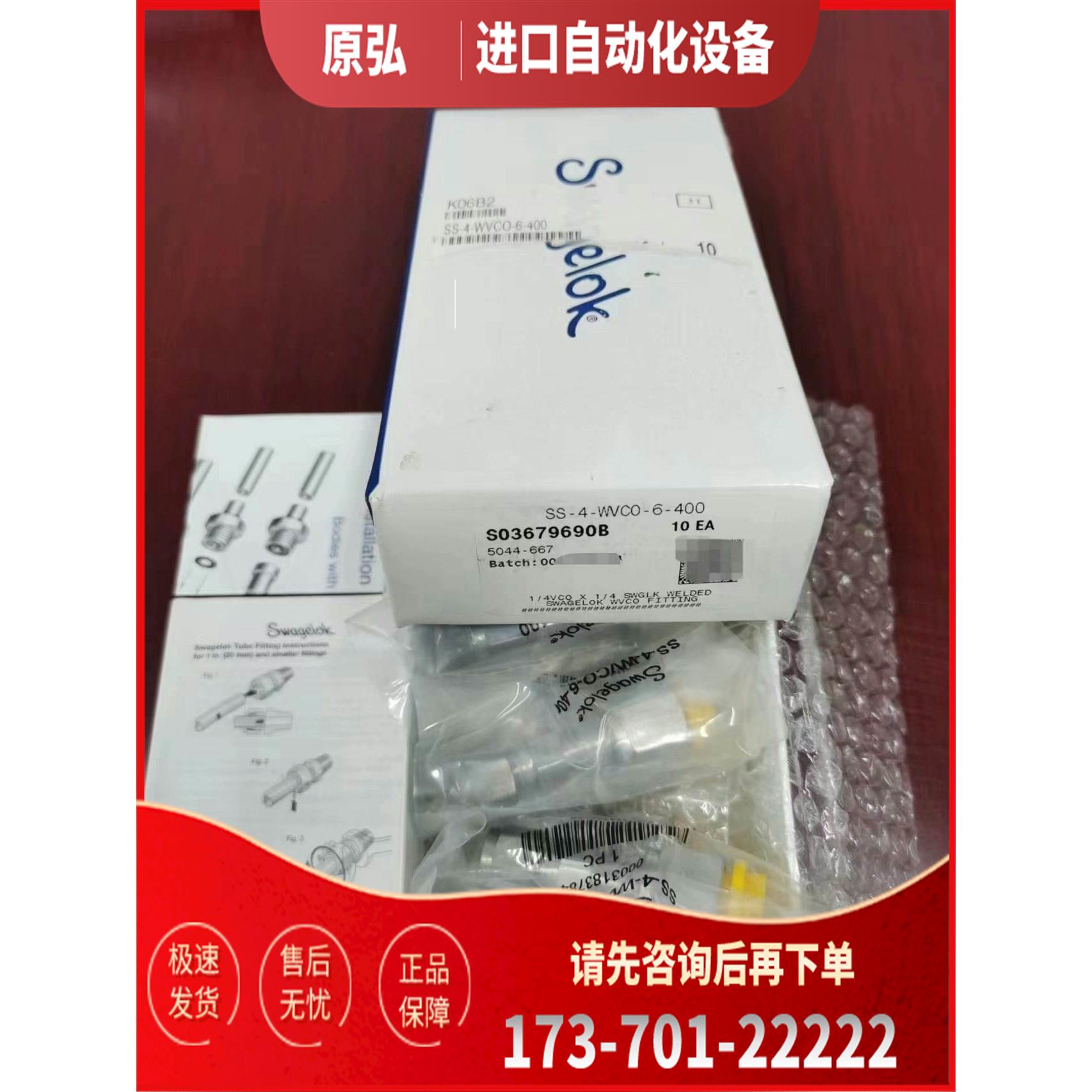 详询Swagel SS-4-WVCO-6-400 【议价】