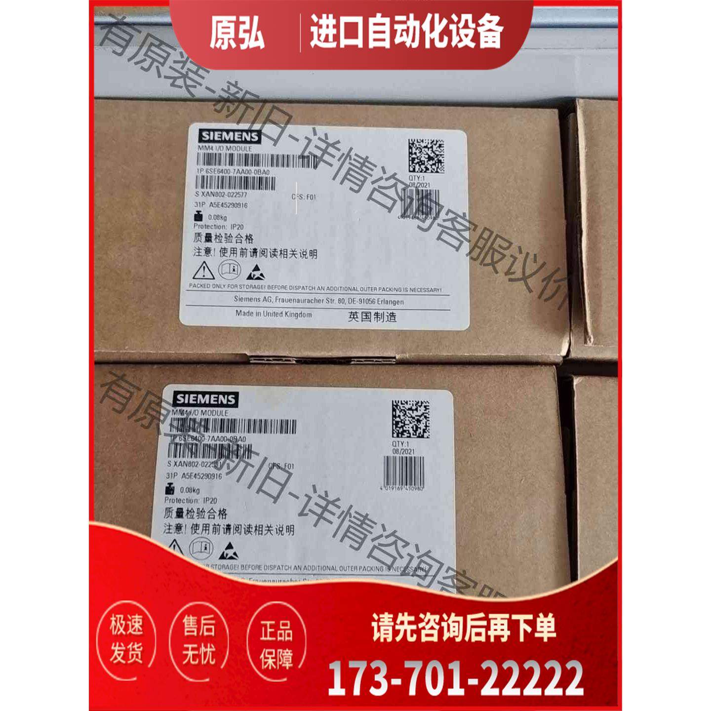 详询6SE6400-7AA00-0BA0,IO板＜＞【议价】