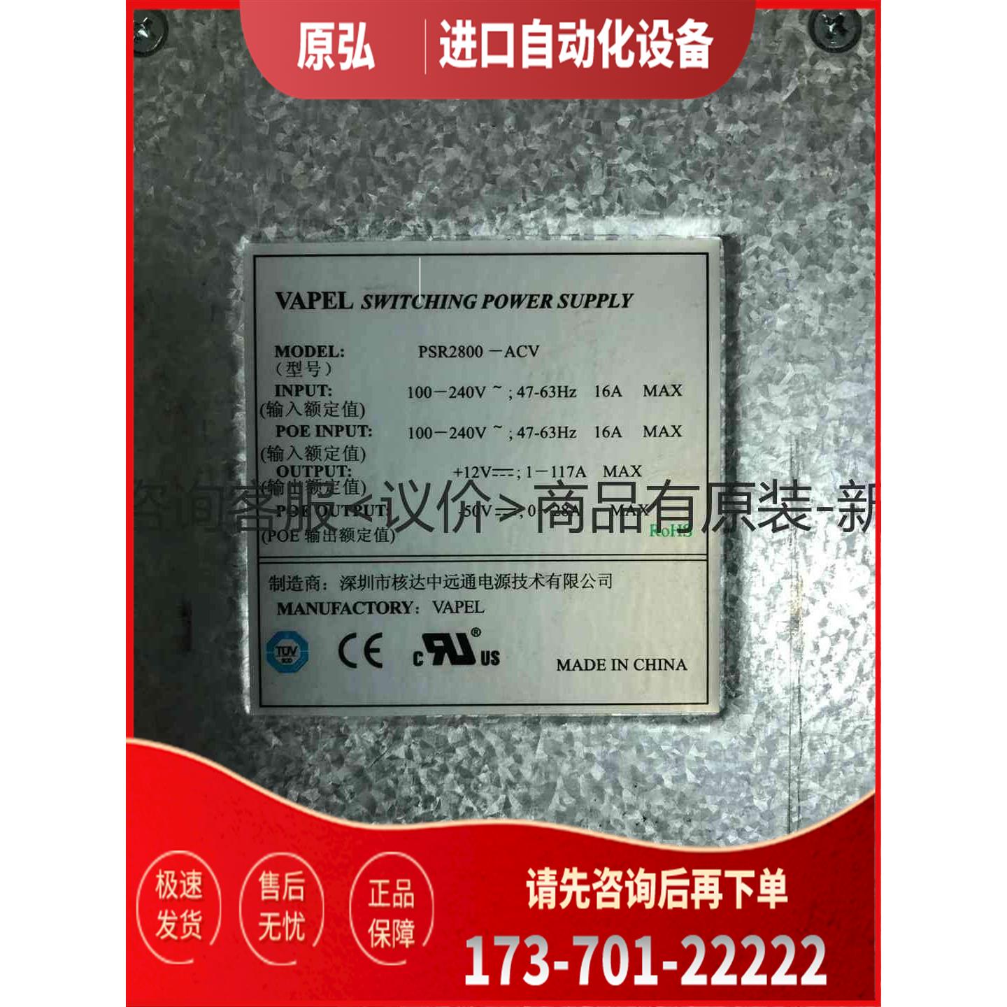 详询PSR2800-ACV LSQM1AC1400 28＜＞【议价】