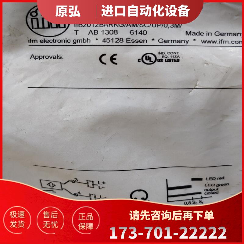 IFM IIR206 IIS205 IIS206 IIS208 全新原装正品易福门 【议价】