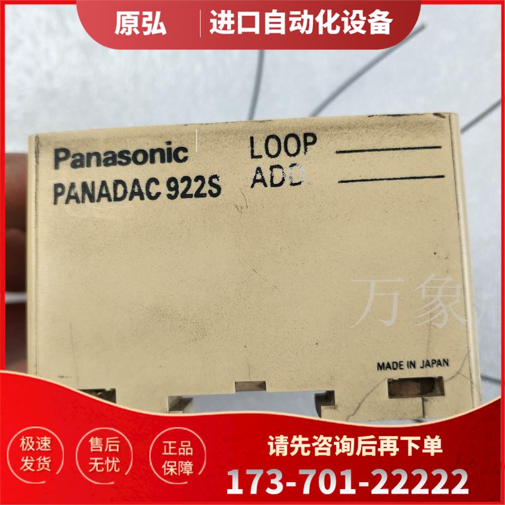 PANADAC 922S PANADAC 922D 实物 PANADAC 922S【议价】