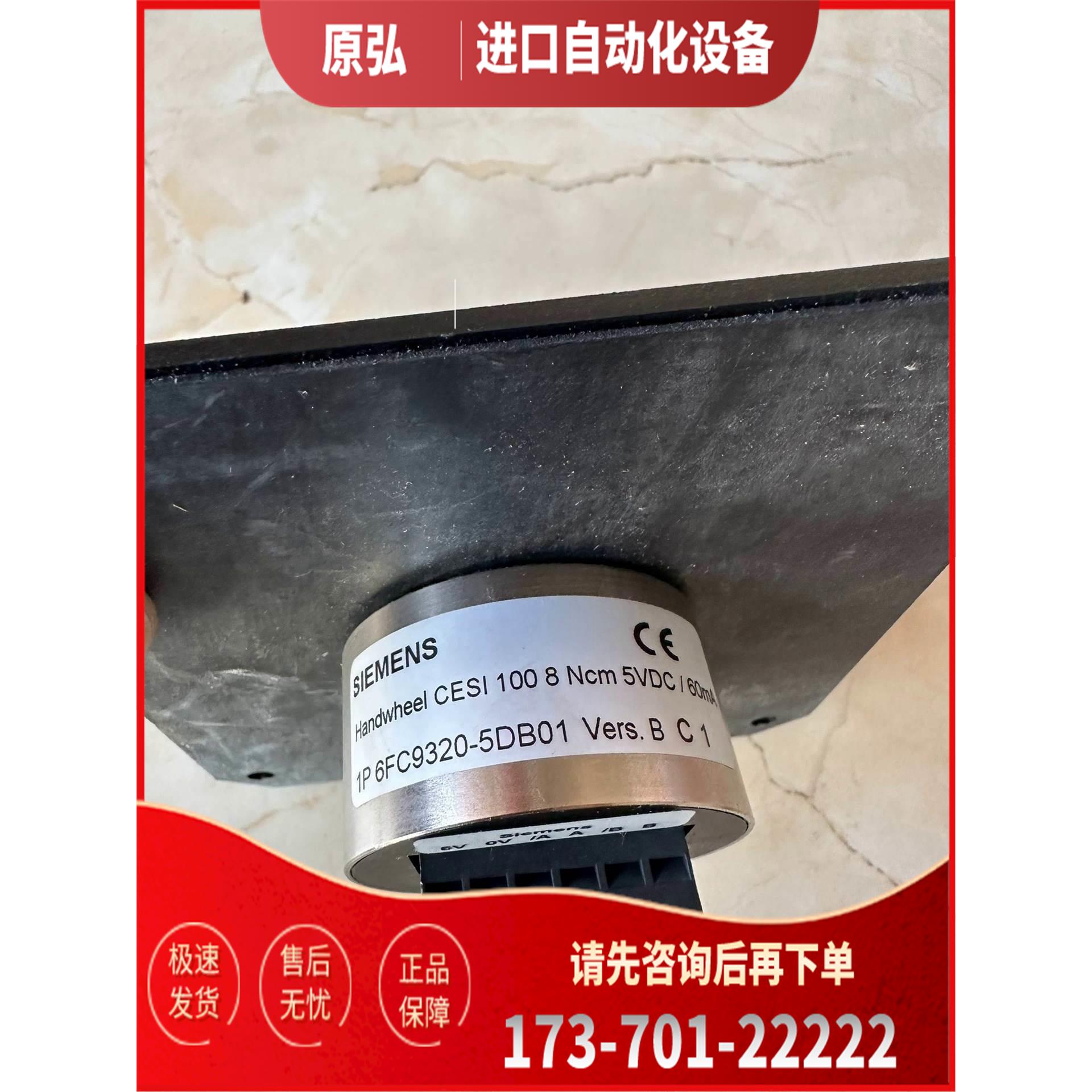 6FC9320-5DB01 数控手【议价】