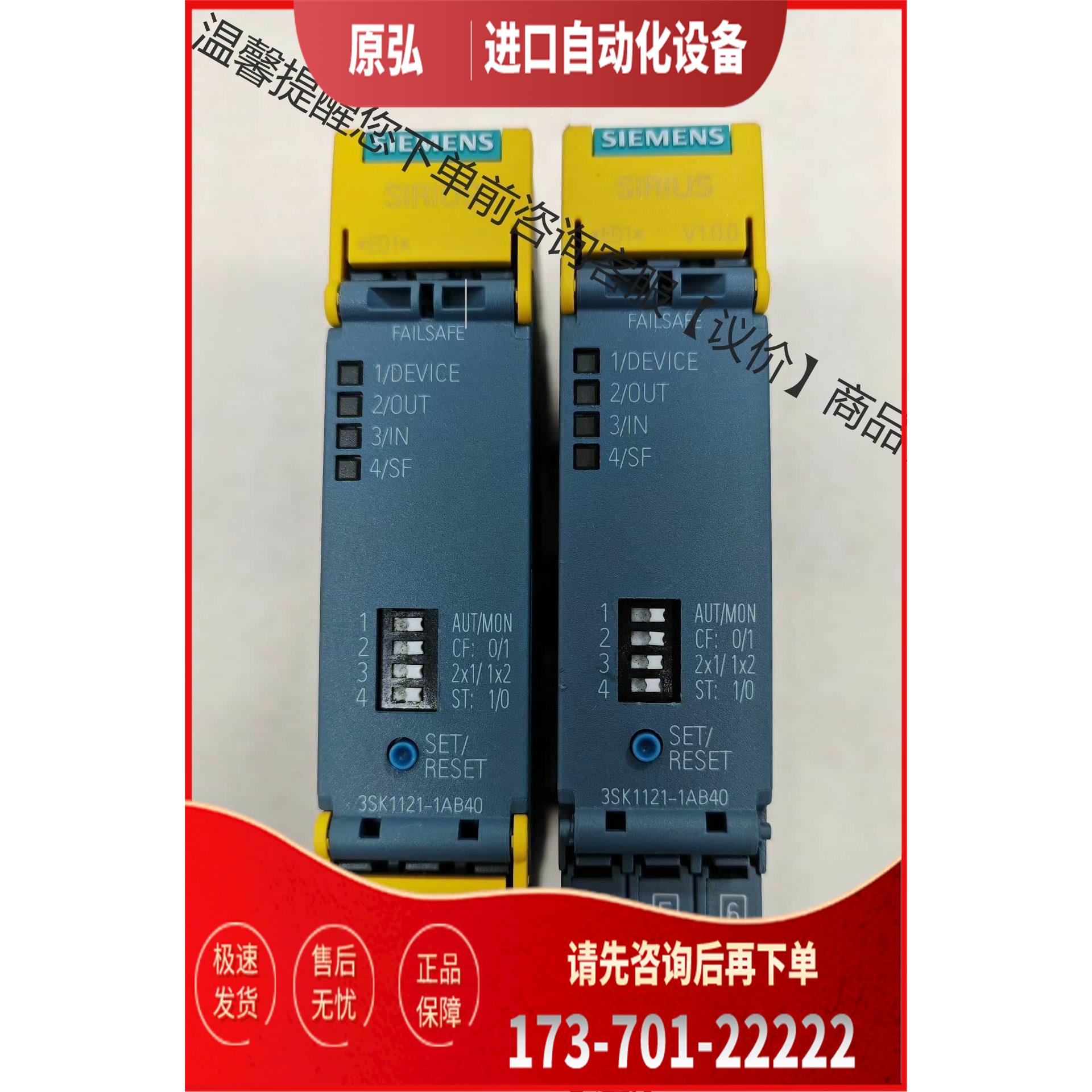 安全继电器 3SK1121-1AB40 片，【议价】