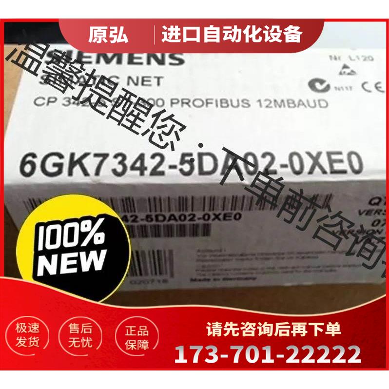 未 6ES7342-5DA02-0XE0【议价】
