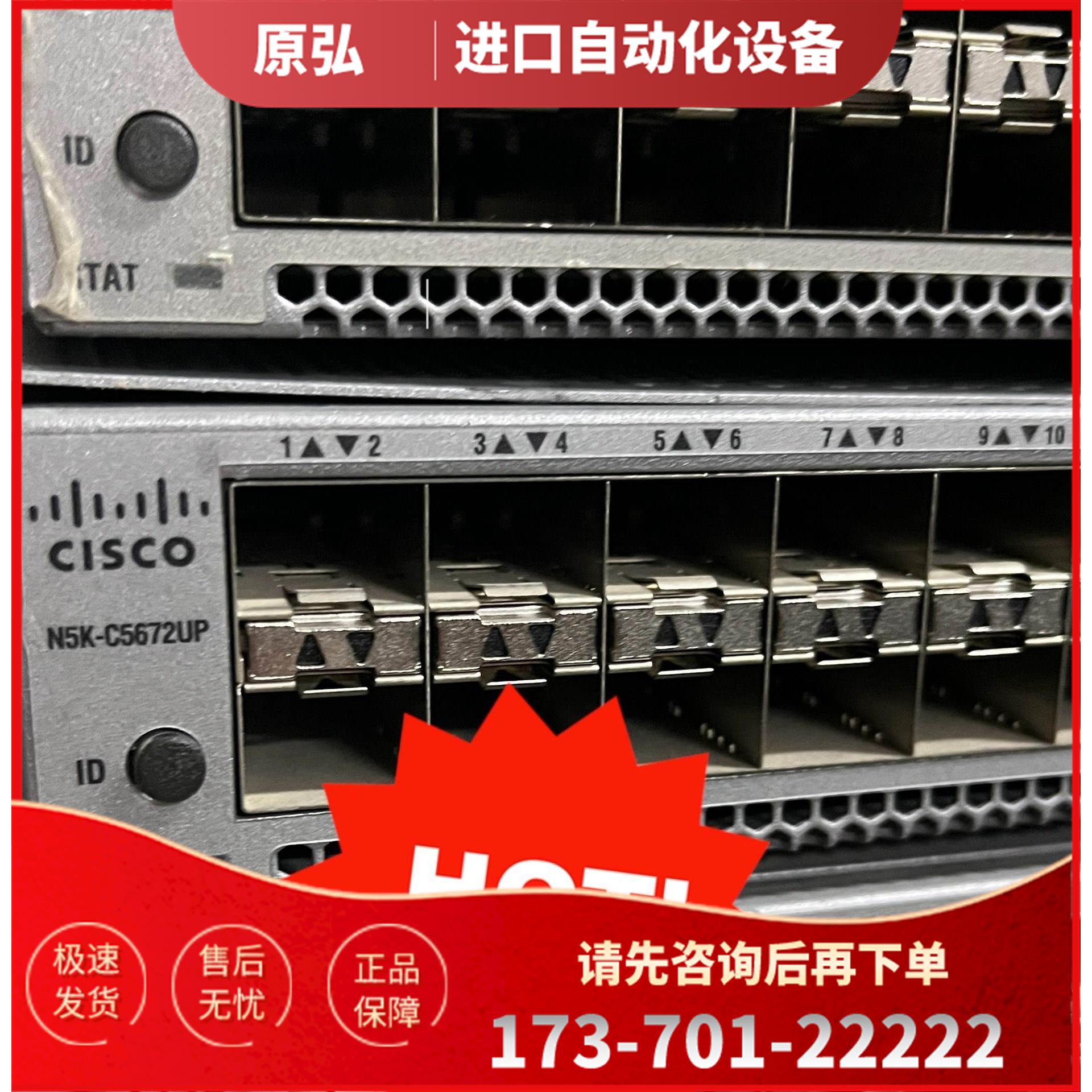 详询 N5K-C5672UP 有 可议【议价】