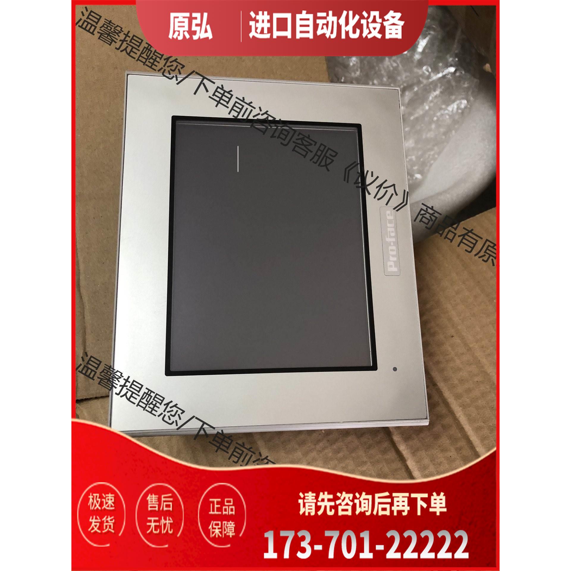 GP-4301TW普洛菲斯pro-face触摸屏PFXGP4【议价】