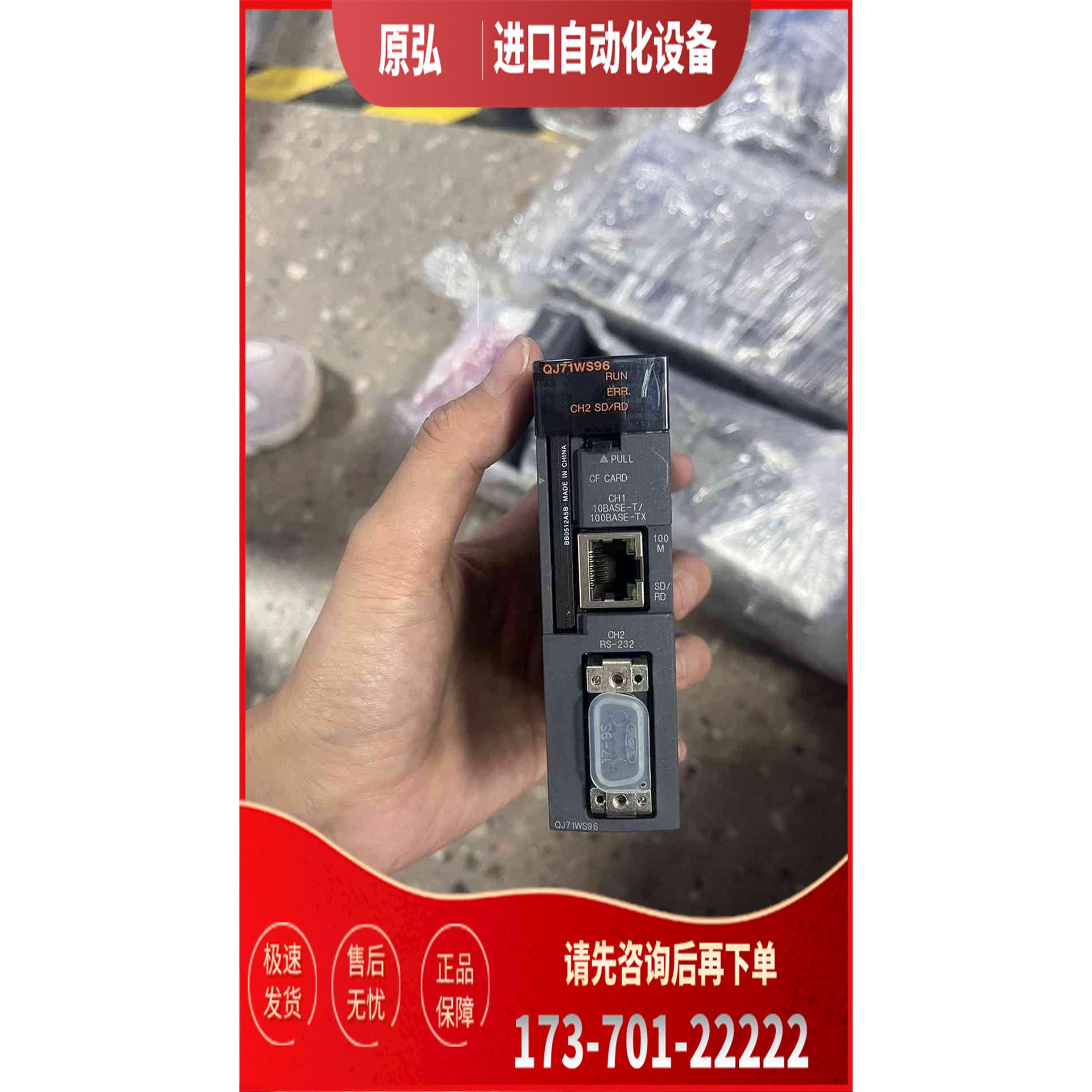 QJ71WS96 Q系列模块 【议价】