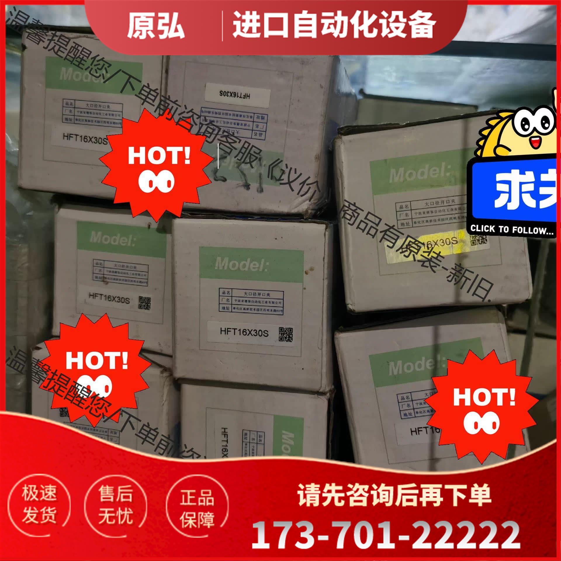 平行夹 气缸HFT16-30S【议价】