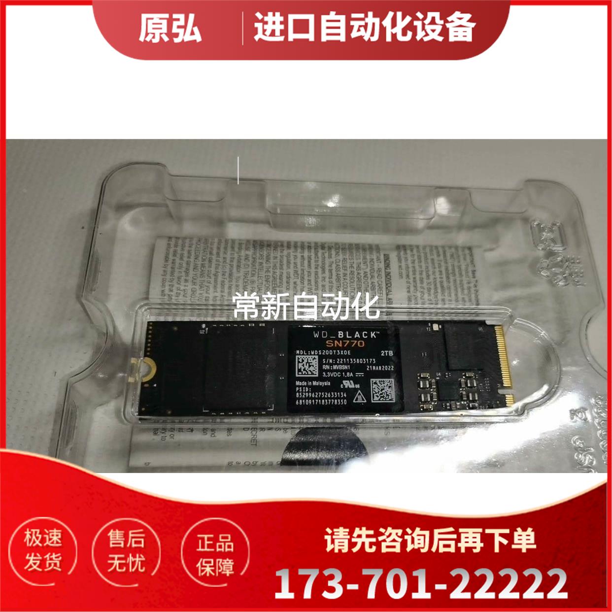WD_black SN770 M.2 2280 Nvme 2【议价】