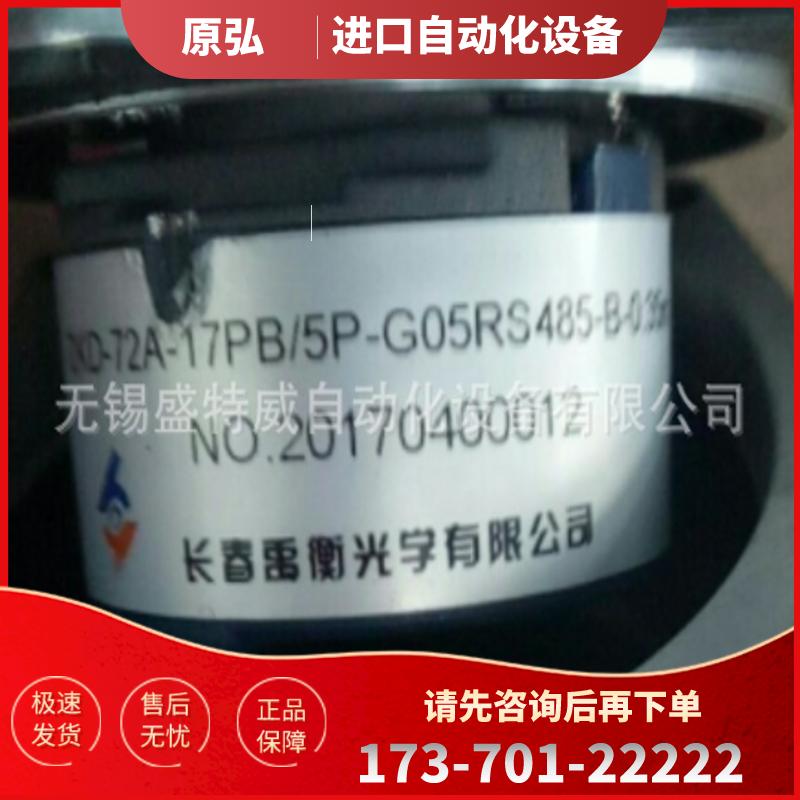 原装正品 ZKD-72A-17PB/5P-G05RS485-B 长春禹衡编【议价】