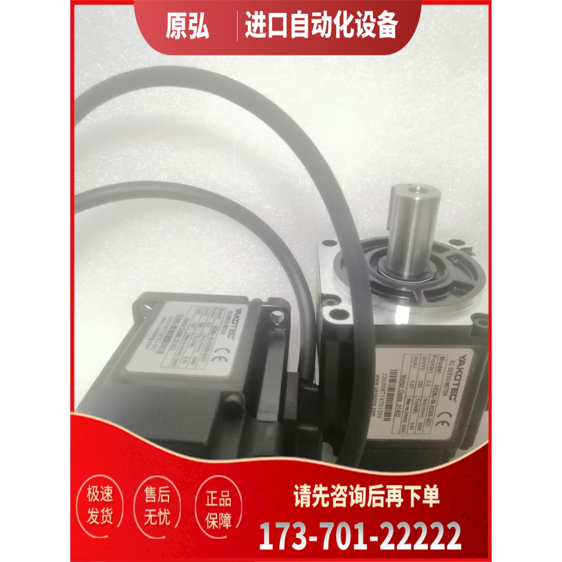 研控交流伺服电机AS2MJ-04-0130B-D321适配器AS3-02BAI【议价】