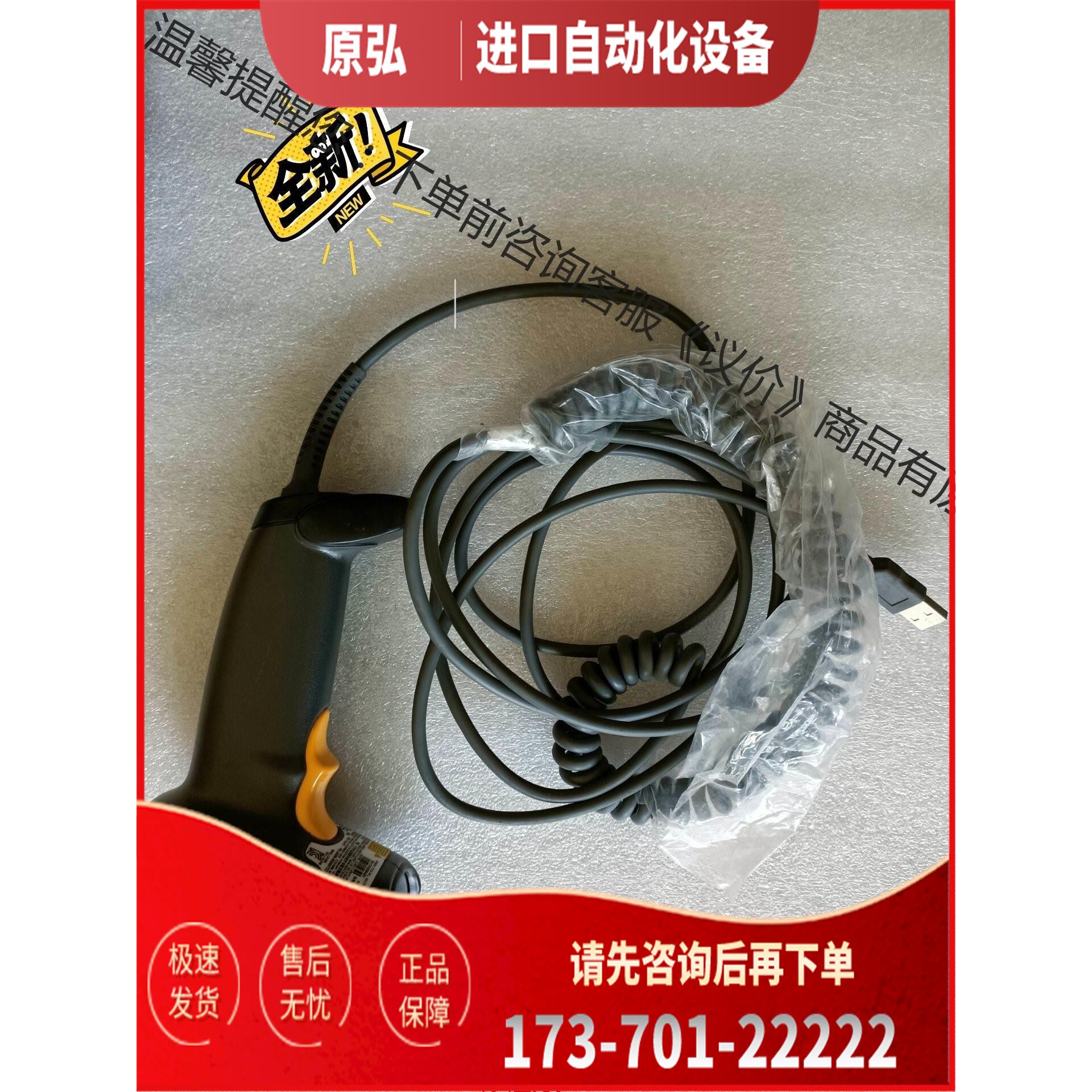 Symbol LS4208-SR20007ZZR扫码【议价】