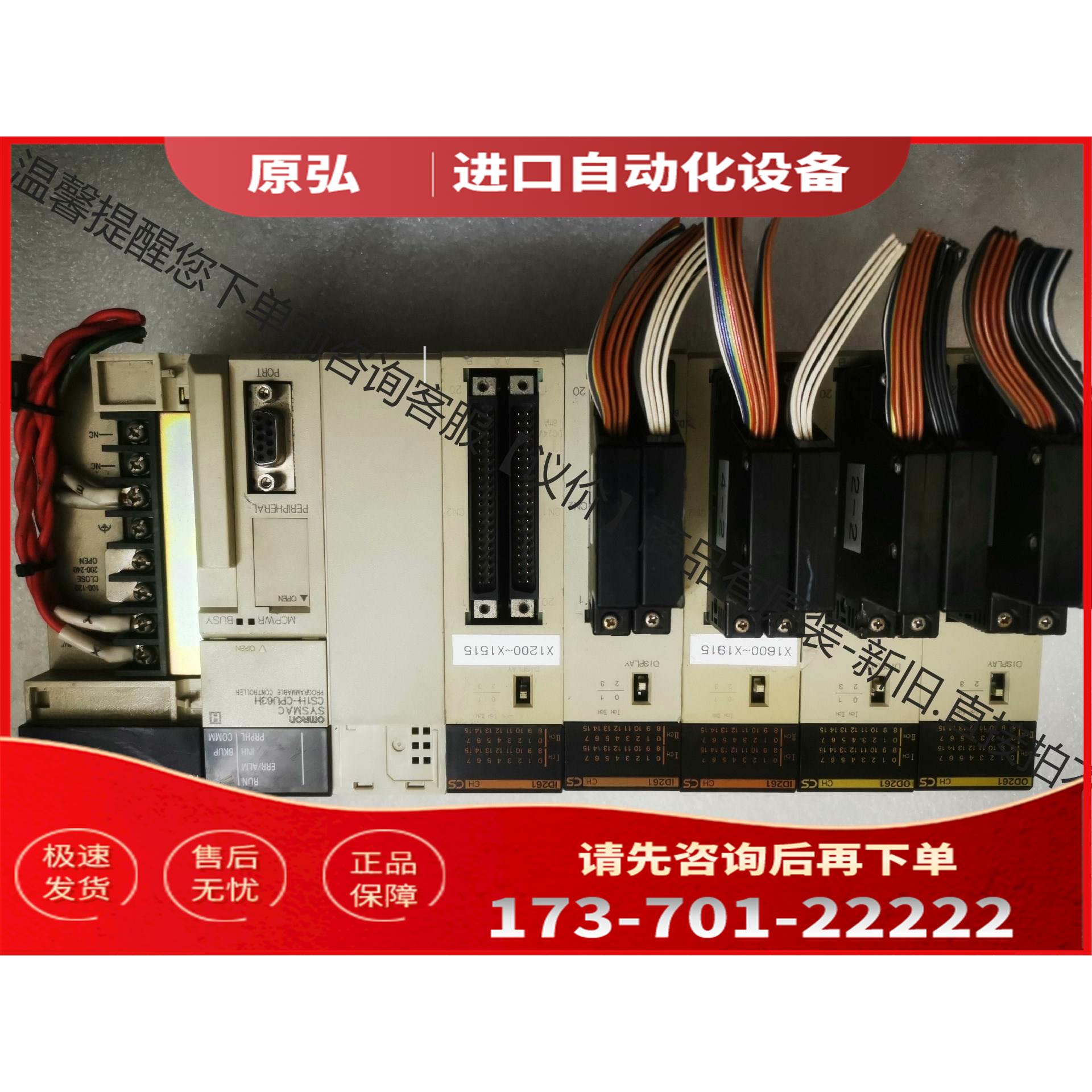 CS1H-63H，CS1W-ID261三个，【议价】