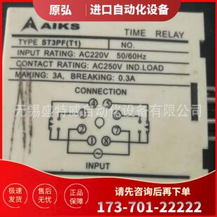 正品 议价 原装 钻床断电延时时间继电 ST3PF AC110V