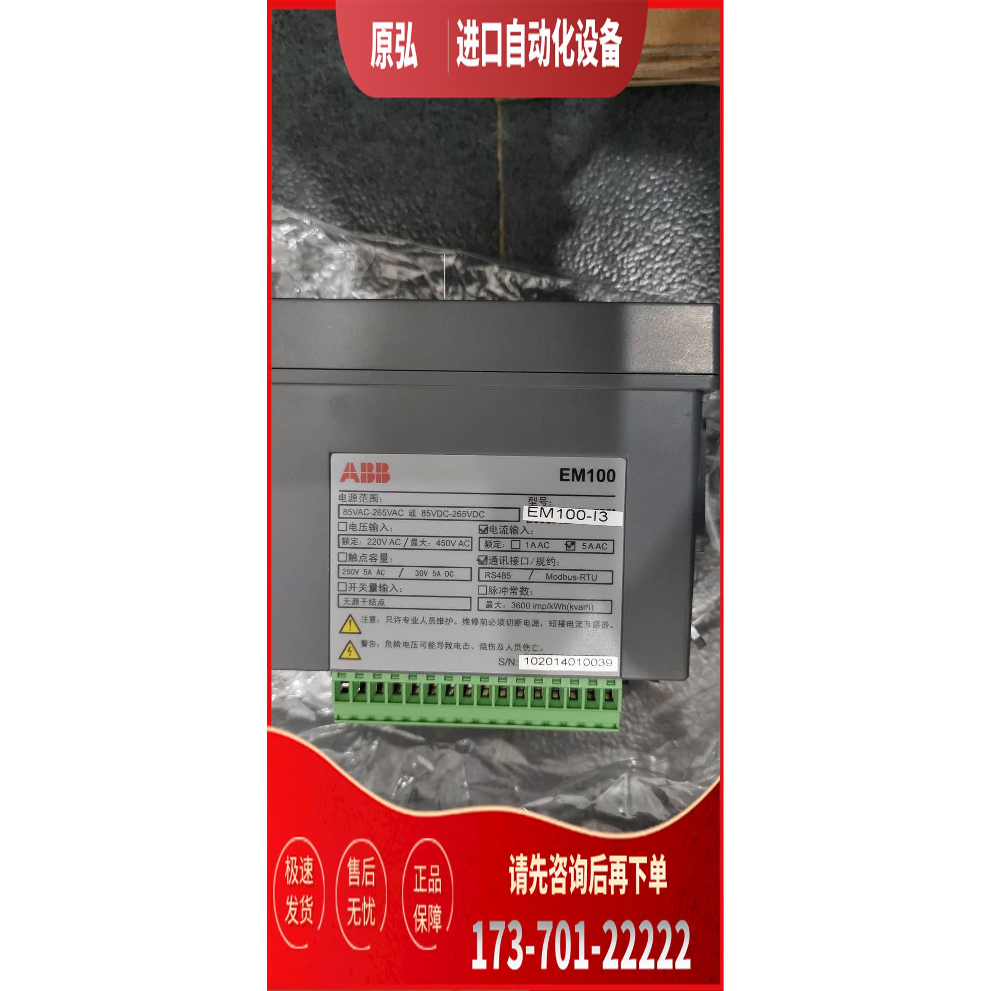 EM100-I3 1TNA911004R3711 ABB数显仪表 【议价】