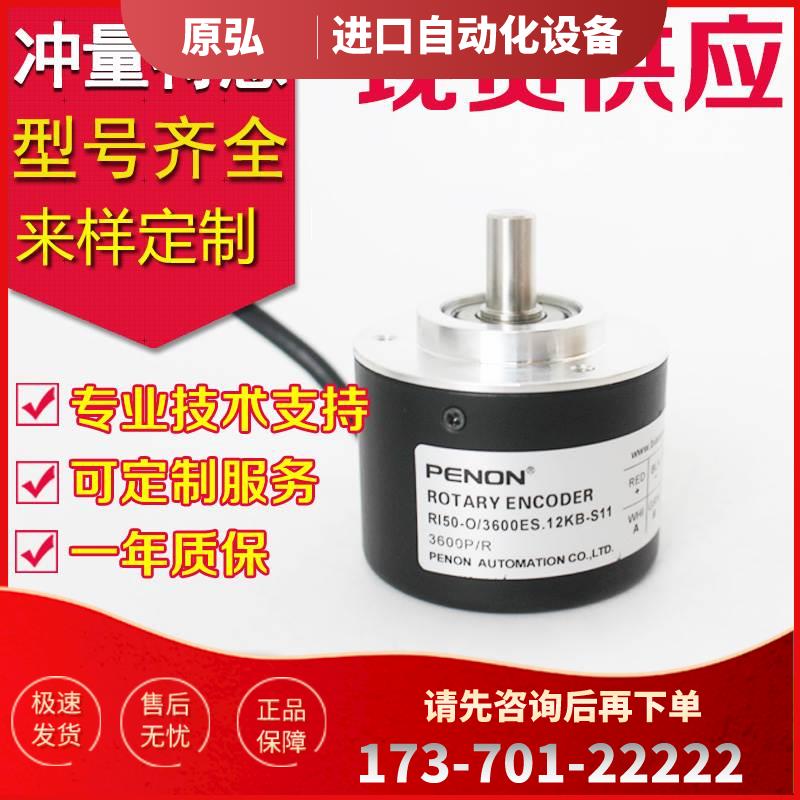 热销RI50-O/1024AS.13RB-15S-5-S11编码器500-600-1000-100-0-360