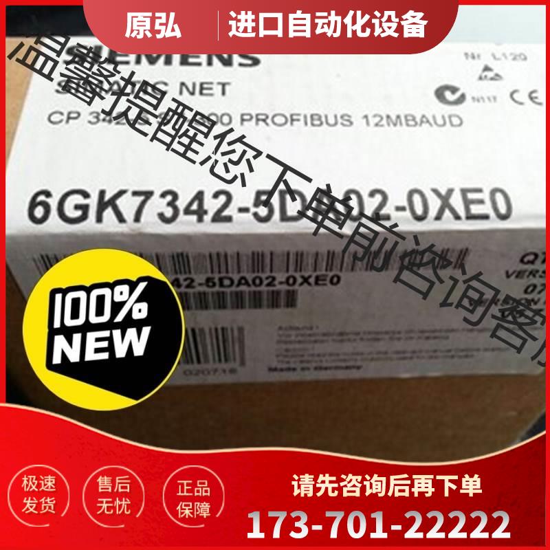 未 6ES7342-5DA02-0XE0【议价】