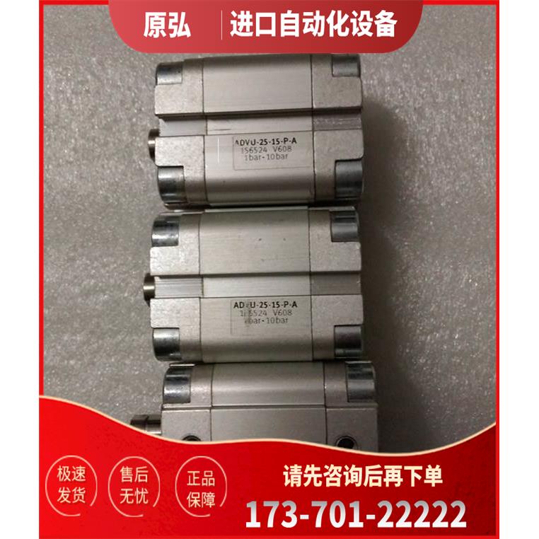 费斯托气缸 ADVU-25-15-P-A /ADVU-32-30-A-P-A-13K 【议价】