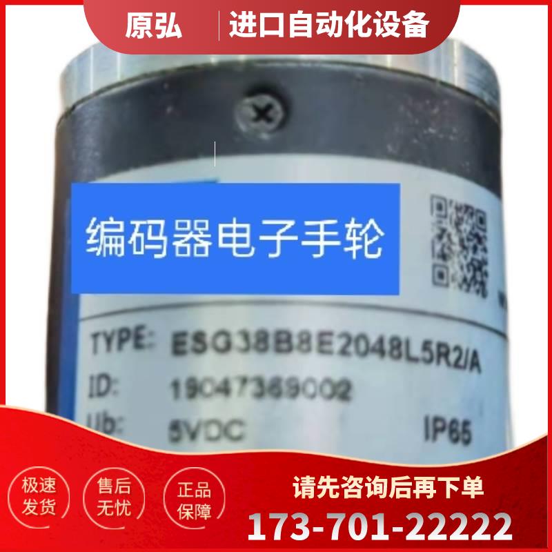 ESG38B8E2048L5R2编码器TOFI光电代用【议价】