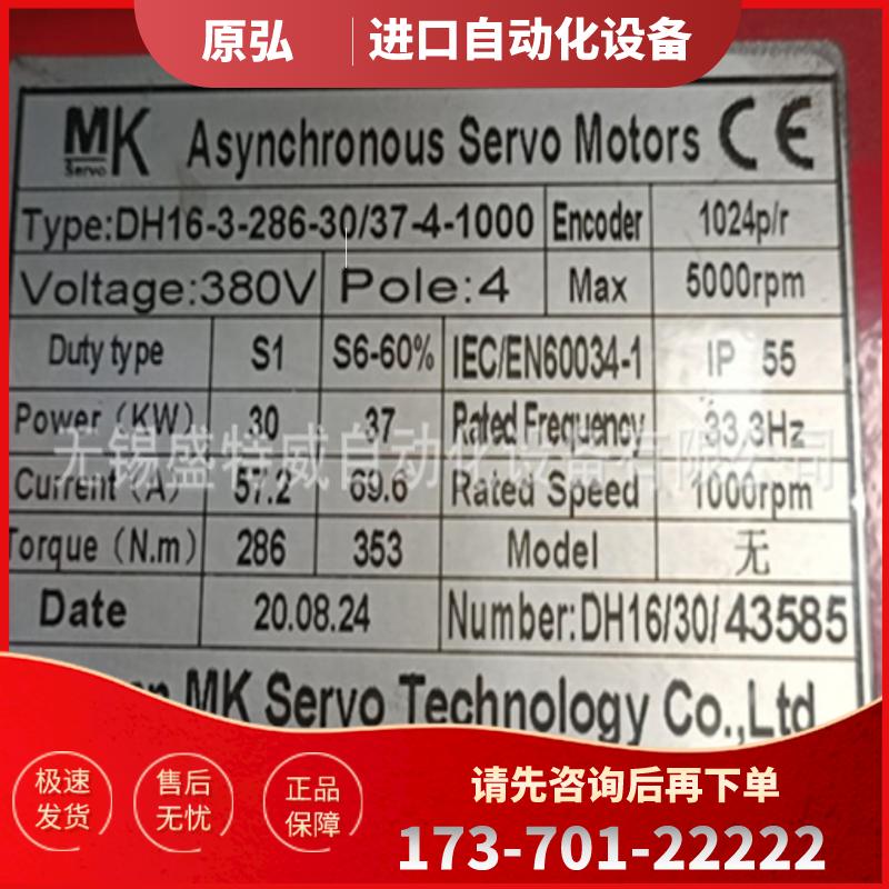 原装正品 DH16-3-286-30/37-4-1000  MK SERVO 主【议价】
