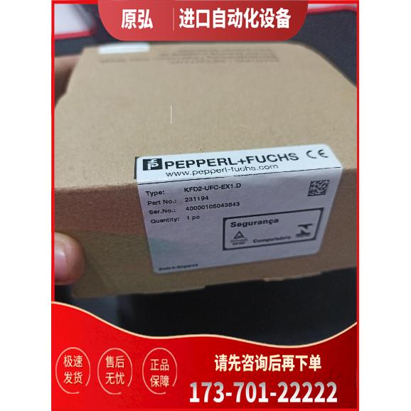 KFD2-UFC-EX1.D倍加福安全栅未【议价】