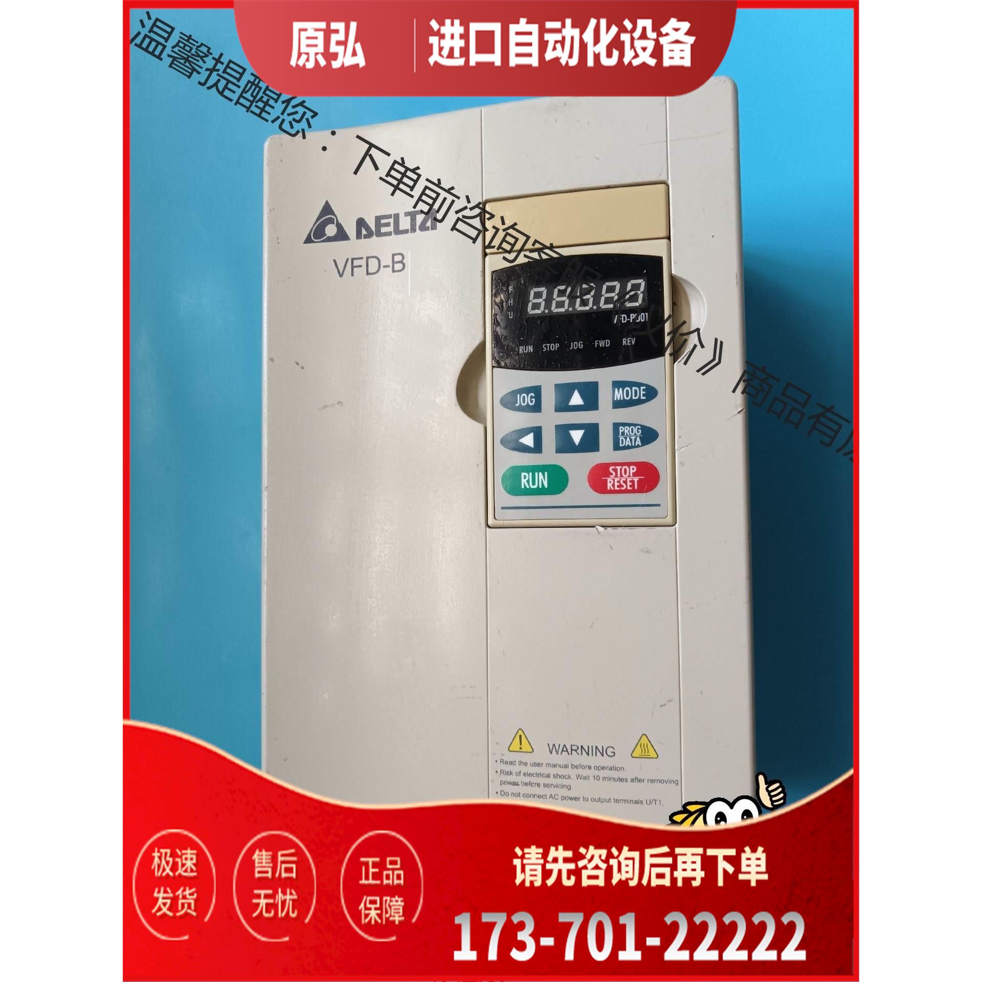 变频器VFD-B系列VFD075B43A 7.5KW【议价】