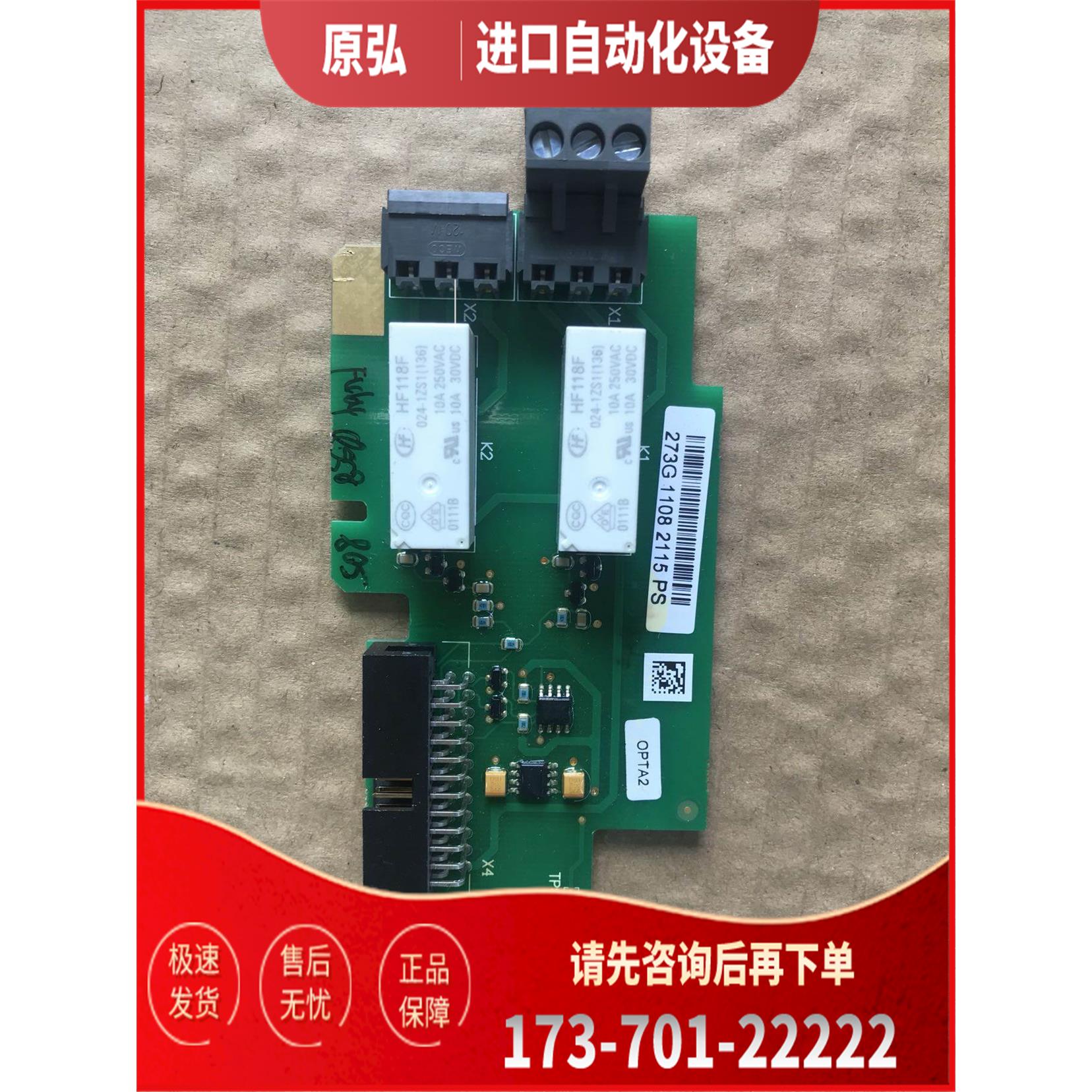 伟肯变频器 IO卡 OPTA2 PC00273F 【议价】