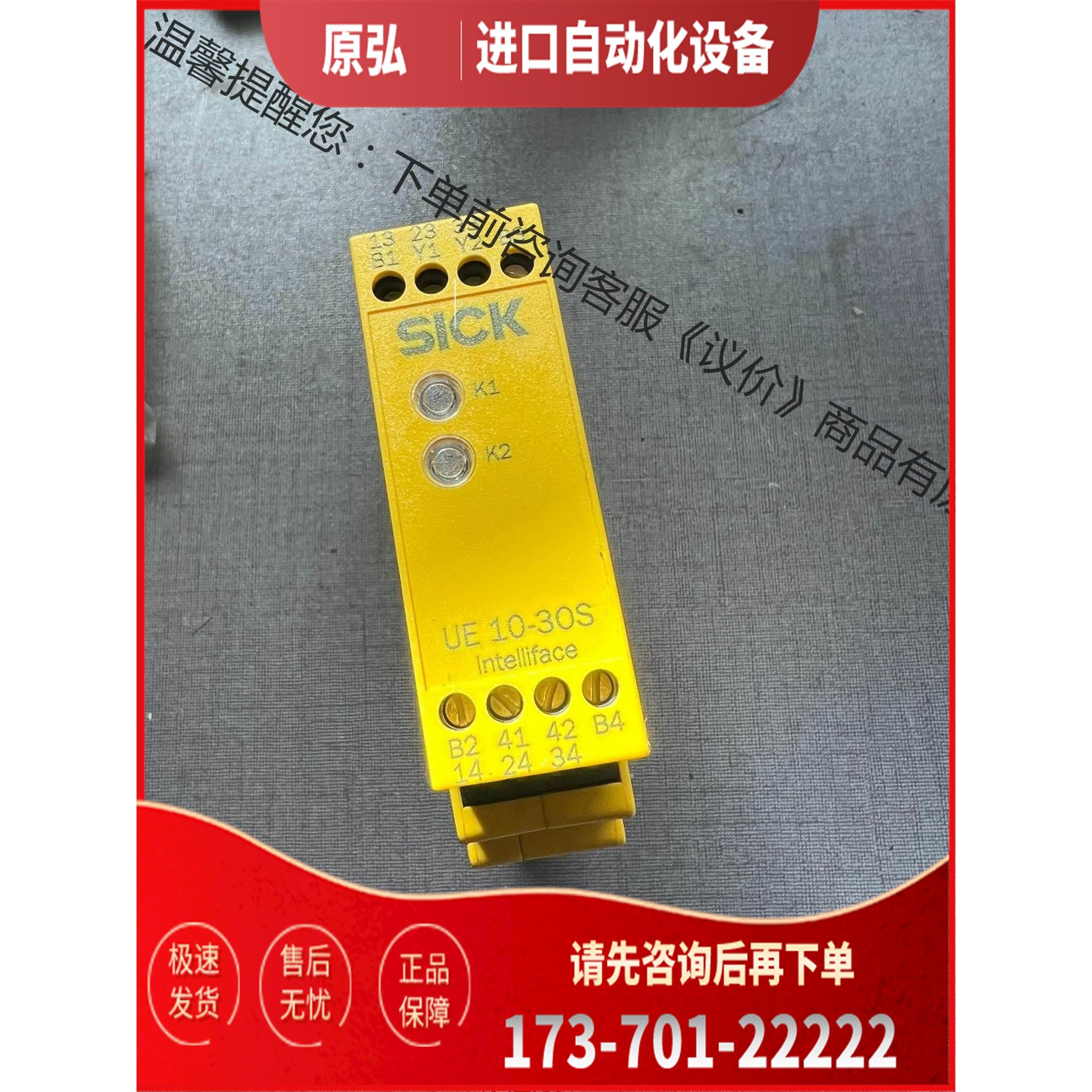 施克SICK安全继电器 UE10-30S2D0 6024【议价】