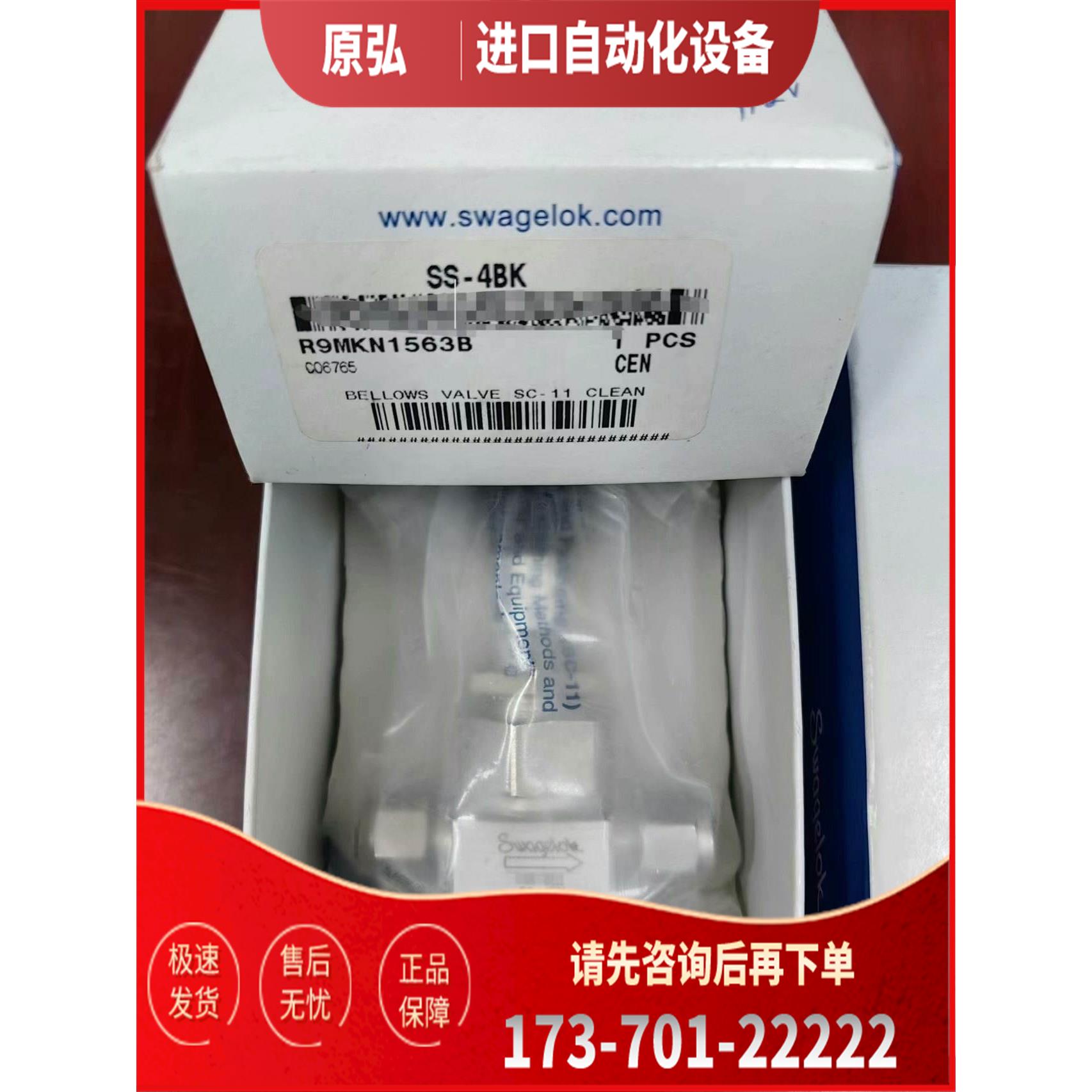 详询世伟洛克Swagel. SS-4BK 【议价】