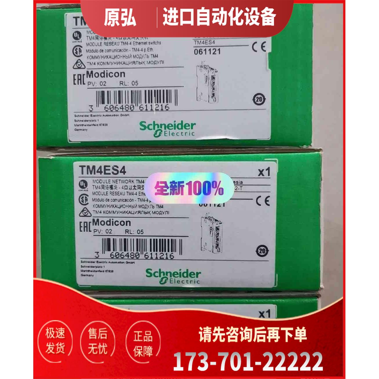 详询TM4ES4—4口以太网机，。＜＞【议价】