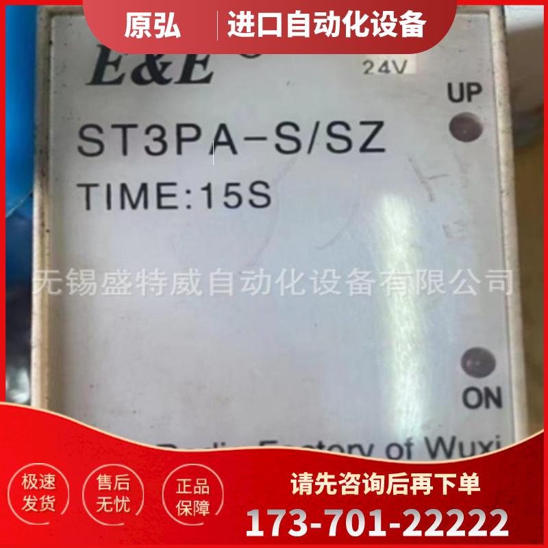 全新原装 E&E ST3PA-S/SZ 15S AC24V 电位器外接式时【议价】