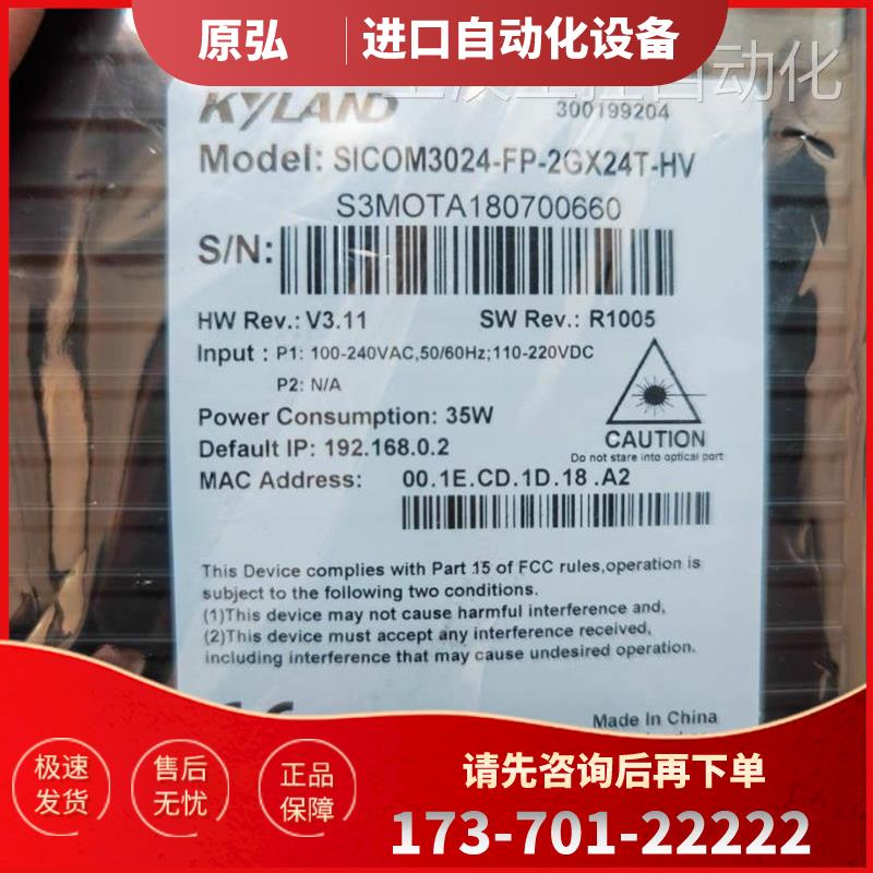 东土24口工业机，SICOM3024-FP-2GX24T-HV【议价】